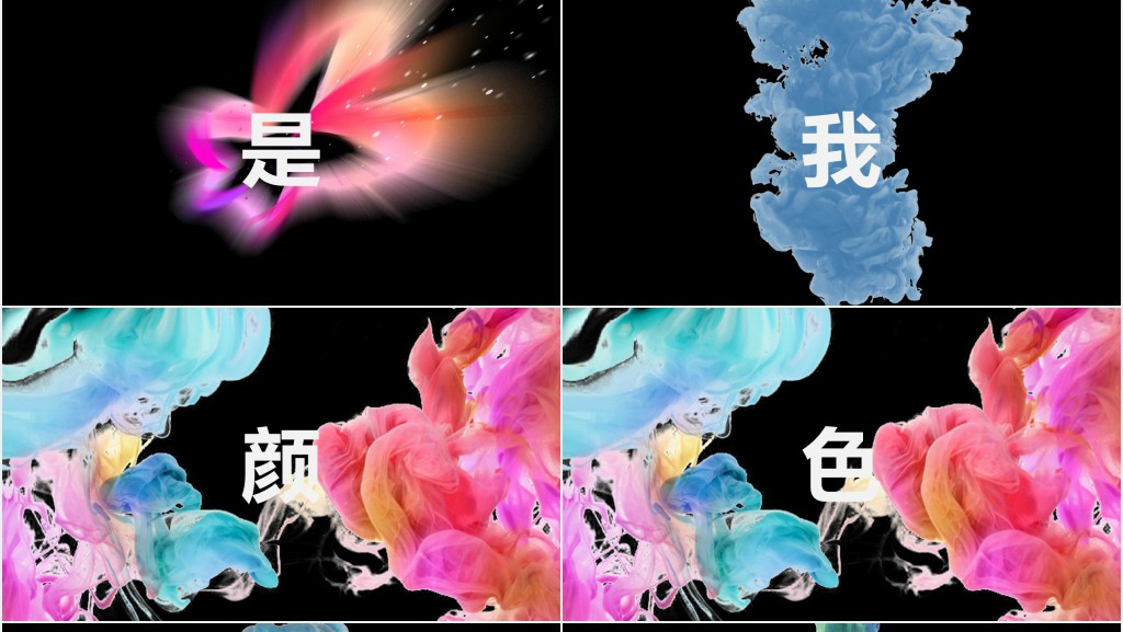 炫酷抖音快闪自我介绍PPT模板 炫酷抖音快闪自我介绍PPT模板