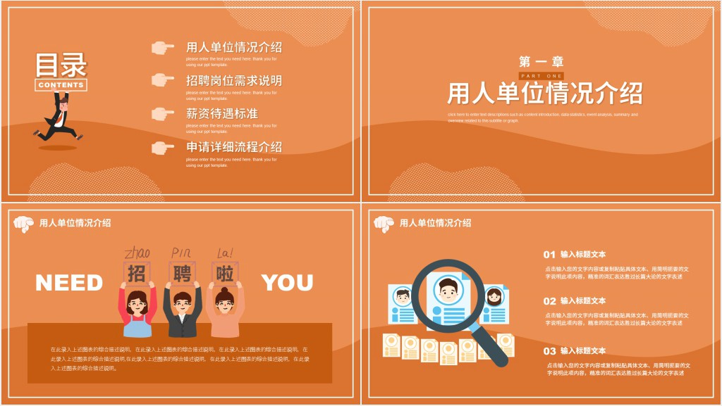 高校暑期兼职招聘广告PPT模板 高校暑期兼职招聘广告PPT模板