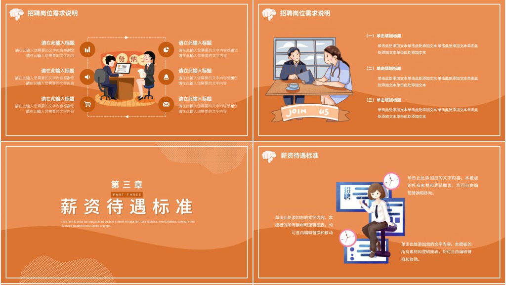 高校暑期兼职招聘广告PPT模板 高校暑期兼职招聘广告PPT模板