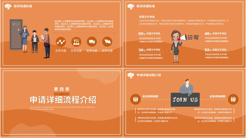 高校暑期兼职招聘广告PPT模板 高校暑期兼职招聘广告PPT模板