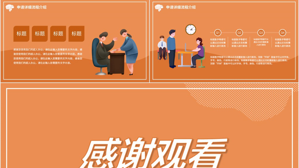 高校暑期兼职招聘广告PPT模板 高校暑期兼职招聘广告PPT模板