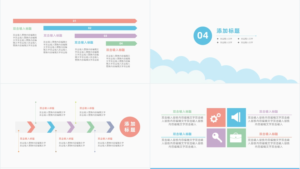 暑期大学新生活动总结PPT模板 暑期大学新生活动总结PPT模板
