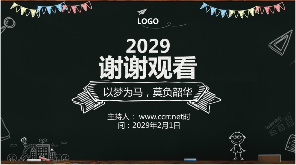 手绘风企业校园招聘PPT 手绘风企业校园招聘PPT