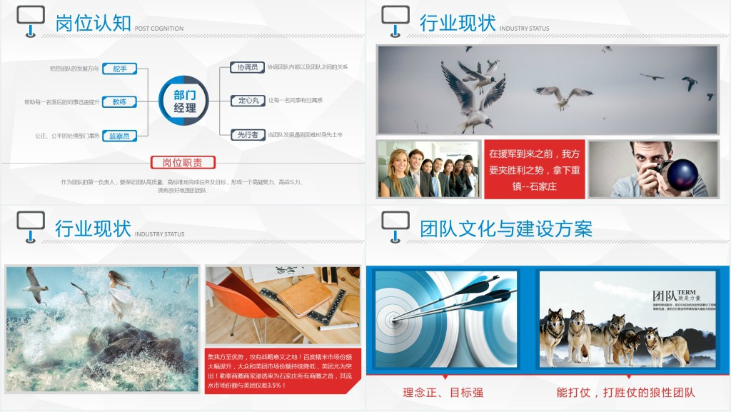 竞聘主管部门经理演讲稿PPT模板 竞聘主管部门经理演讲稿PPT模板