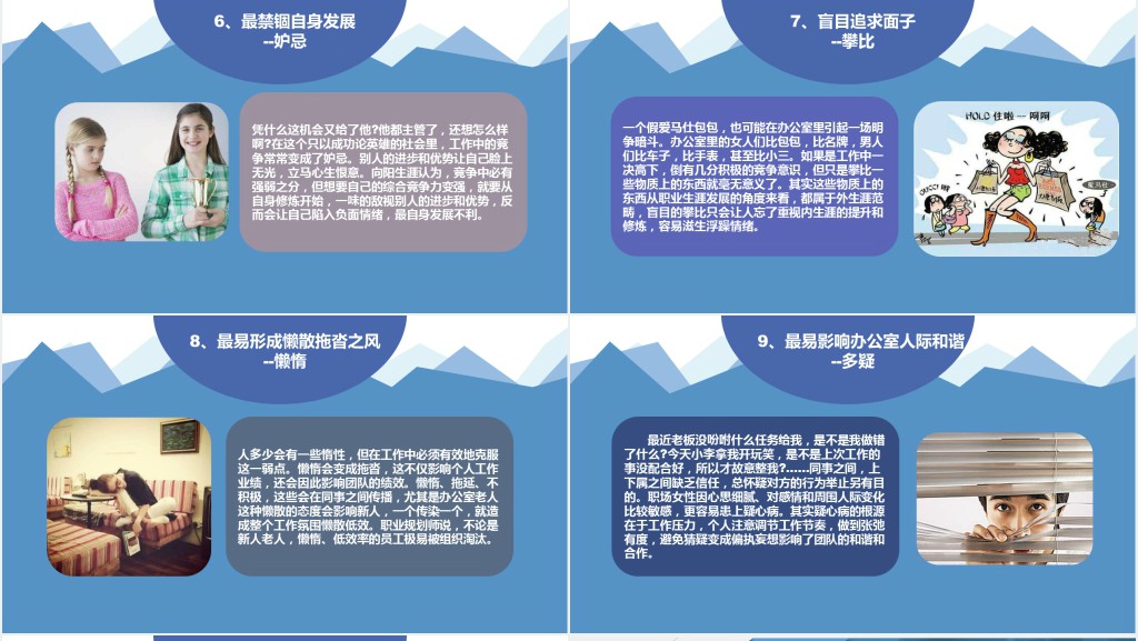 企业员工正能量培训PPT课件 企业员工正能量培训PPT课件