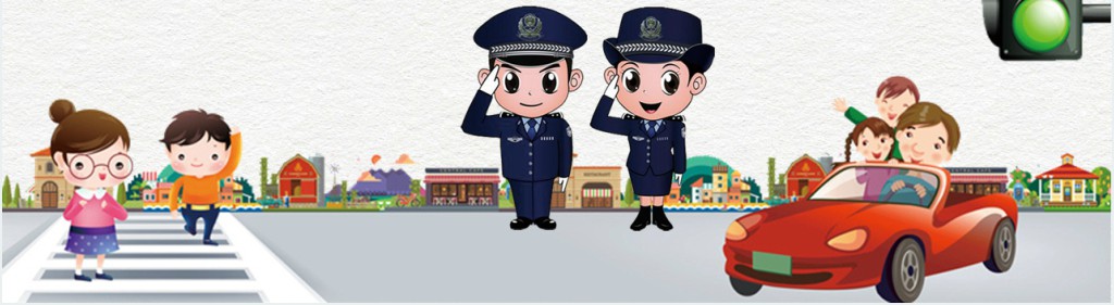 小学生安全出行知识PPT课件 小学生安全出行知识PPT课件