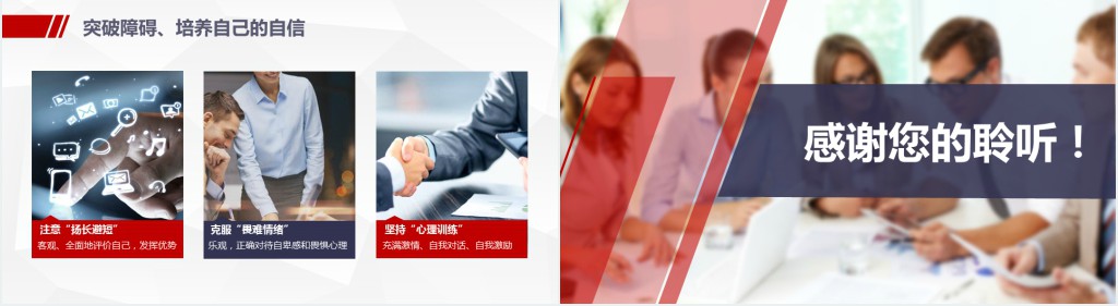 公司销售人员培训课程PPT内容 公司销售人员培训课程PPT内容