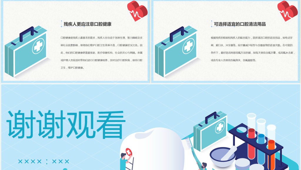牙医牙科口腔健康知识PPT 牙医牙科口腔健康知识PPT