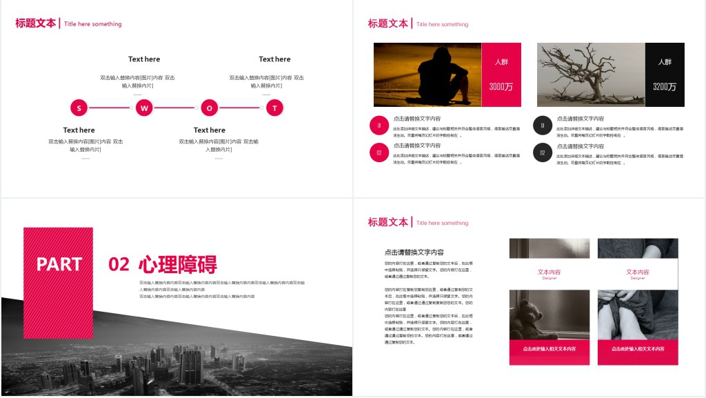 大学生心理健康知识教育PPT课件 大学生心理健康知识教育PPT课件