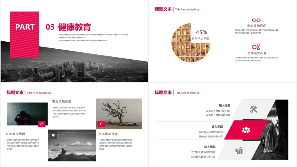大学生心理健康知识教育PPT课件 大学生心理健康知识教育PPT课件