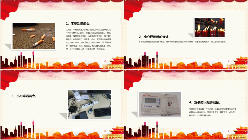 学校开展消防安全知识宣传PPT课件 学校开展消防安全知识宣传PPT课件