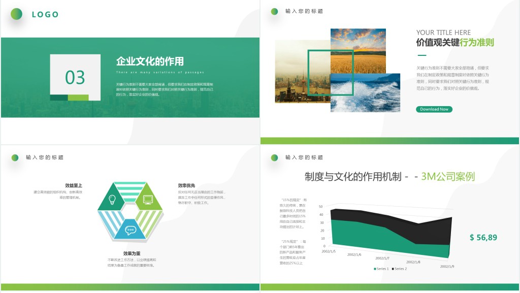 简洁大气的企业文化培训PPT课件 简洁大气的企业文化培训PPT课件