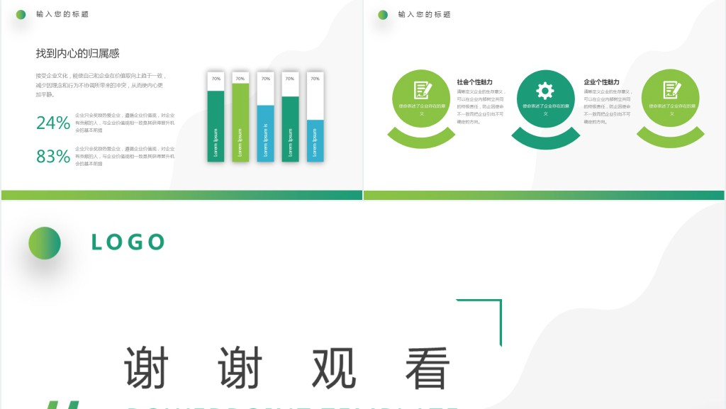 简洁大气的企业文化培训PPT课件 简洁大气的企业文化培训PPT课件
