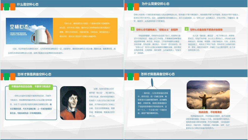 塑造阳光心态员工培训PPT课件 塑造阳光心态员工培训PPT课件