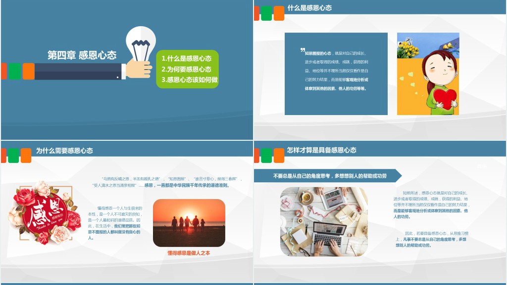 塑造阳光心态员工培训PPT课件 塑造阳光心态员工培训PPT课件