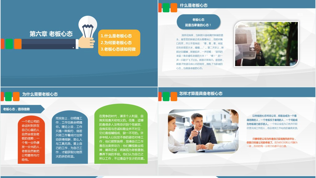 塑造阳光心态员工培训PPT课件 塑造阳光心态员工培训PPT课件