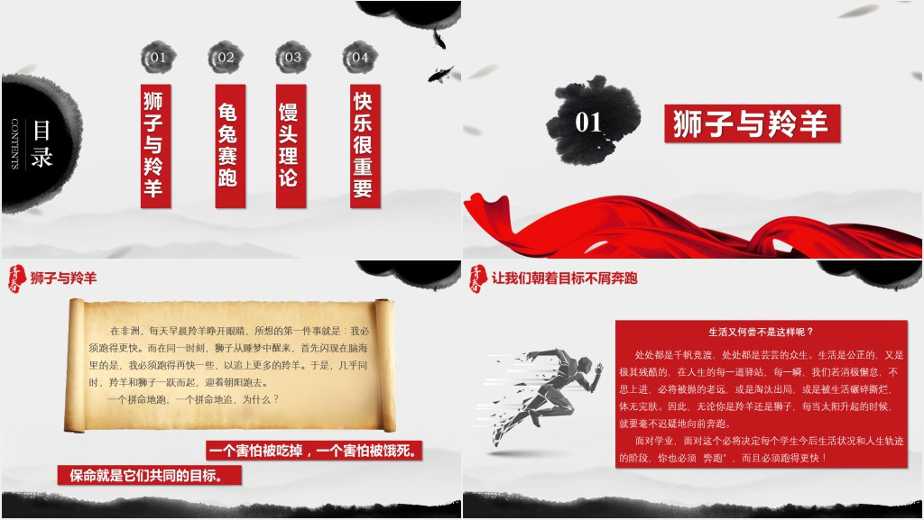 青春励志充满正能量主题PPT课件 青春励志充满正能量主题PPT课件