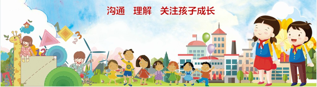 小学期中考试后家长会流程PPT模板 小学期中考试后家长会流程PPT模板