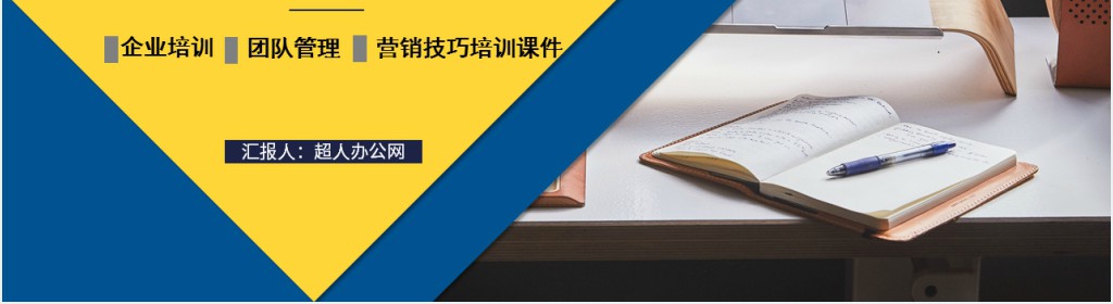公司新员工入职培训PPT培训专员范文 公司新员工入职培训PPT培训专员范文