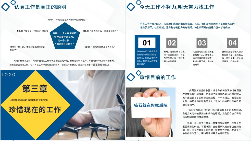 公司新员工入职培训PPT培训专员范文 公司新员工入职培训PPT培训专员范文