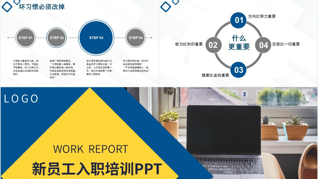 公司新员工入职培训PPT培训专员范文 公司新员工入职培训PPT培训专员范文