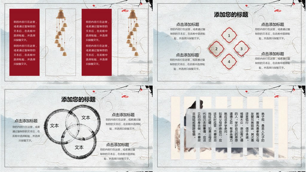 国学弟子规PPT课件 国学弟子规PPT课件