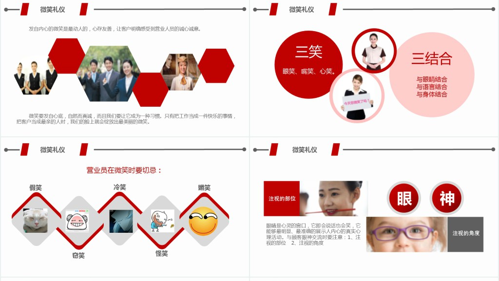 营业员服务态度培训PPT课件 营业员服务态度培训PPT课件
