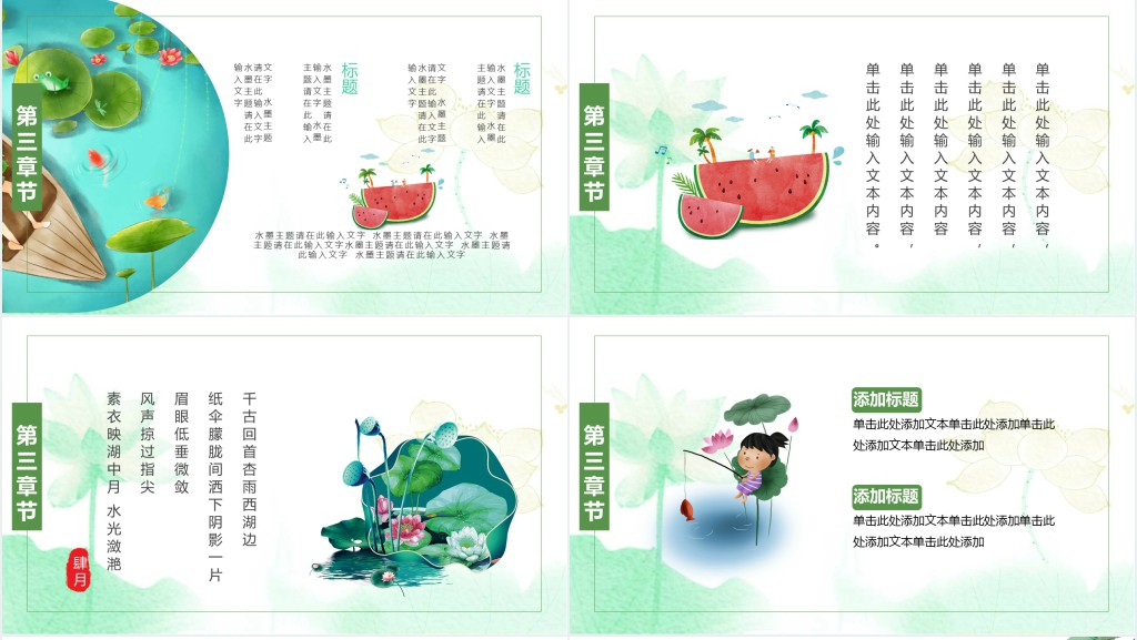 大暑节气特点PPT模板 大暑节气特点PPT模板