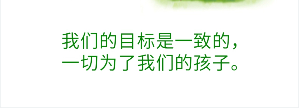 小学六年级数学老师家长会PPT课件 小学六年级数学老师家长会PPT课件