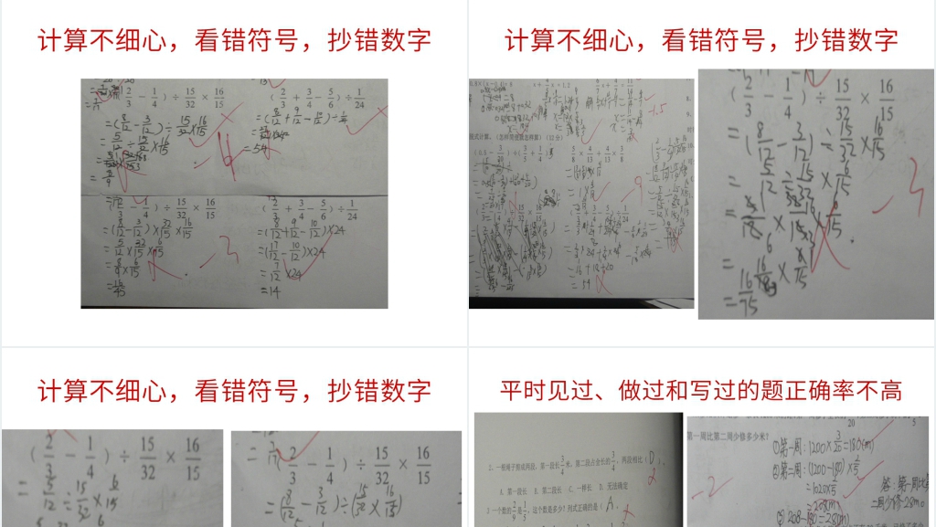 小学六年级数学老师家长会PPT课件 小学六年级数学老师家长会PPT课件