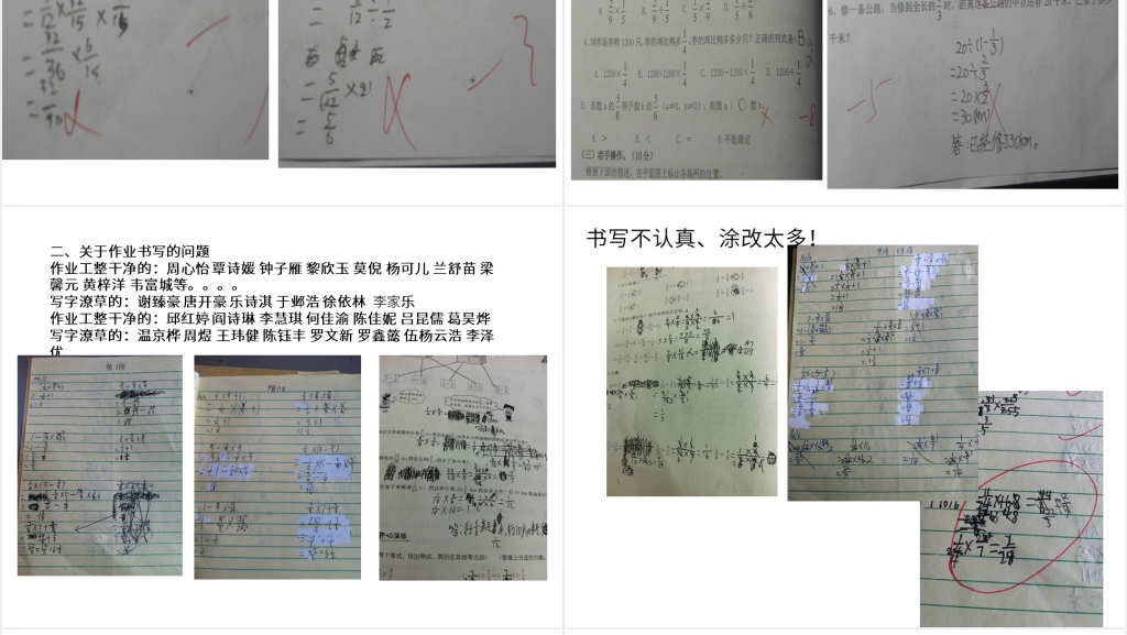 小学六年级数学老师家长会PPT课件 小学六年级数学老师家长会PPT课件