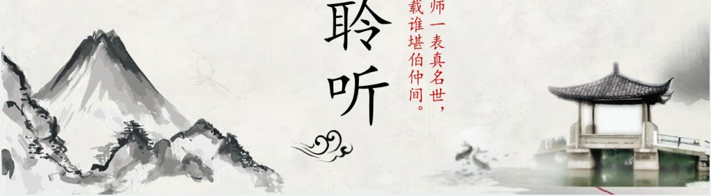 出师表教案PPT模板 出师表教案PPT模板