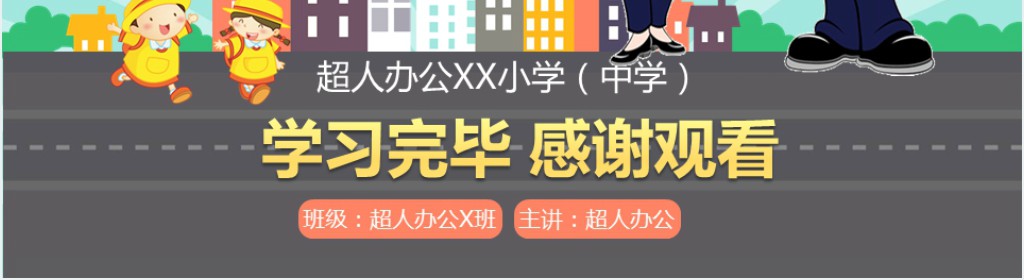 中学生安全教育班会讲座PPT课件 中学生安全教育班会讲座PPT课件