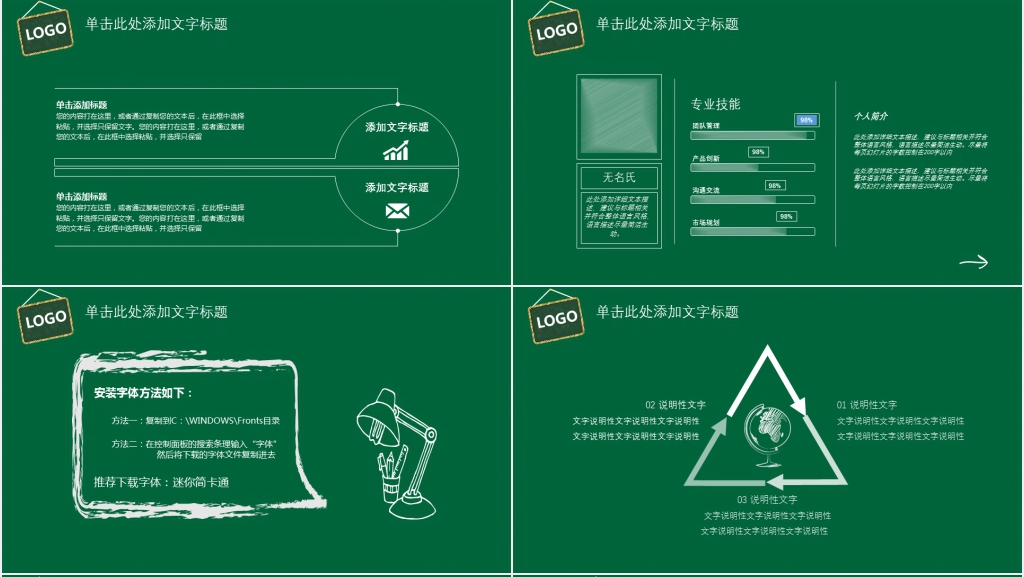 黑板风小学暑期班招生PPT模板 黑板风小学暑期班招生PPT模板