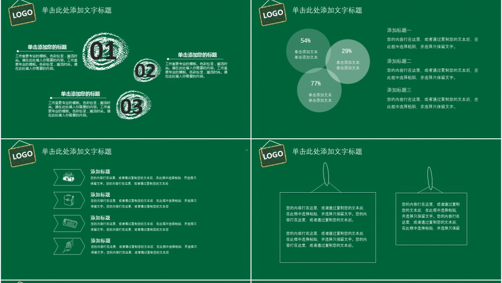 黑板风小学暑期班招生PPT模板 黑板风小学暑期班招生PPT模板