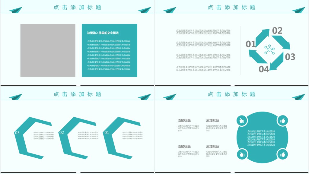 暑期户外夏令营活动方案PPT模板