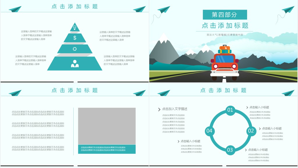 暑期户外夏令营活动方案PPT模板