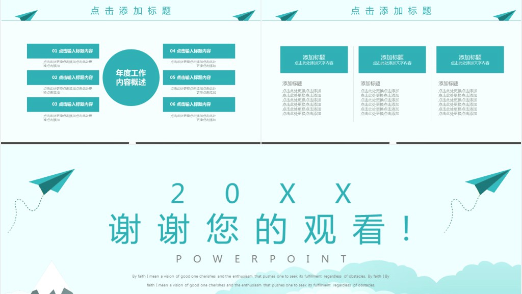 暑期户外夏令营活动方案PPT模板