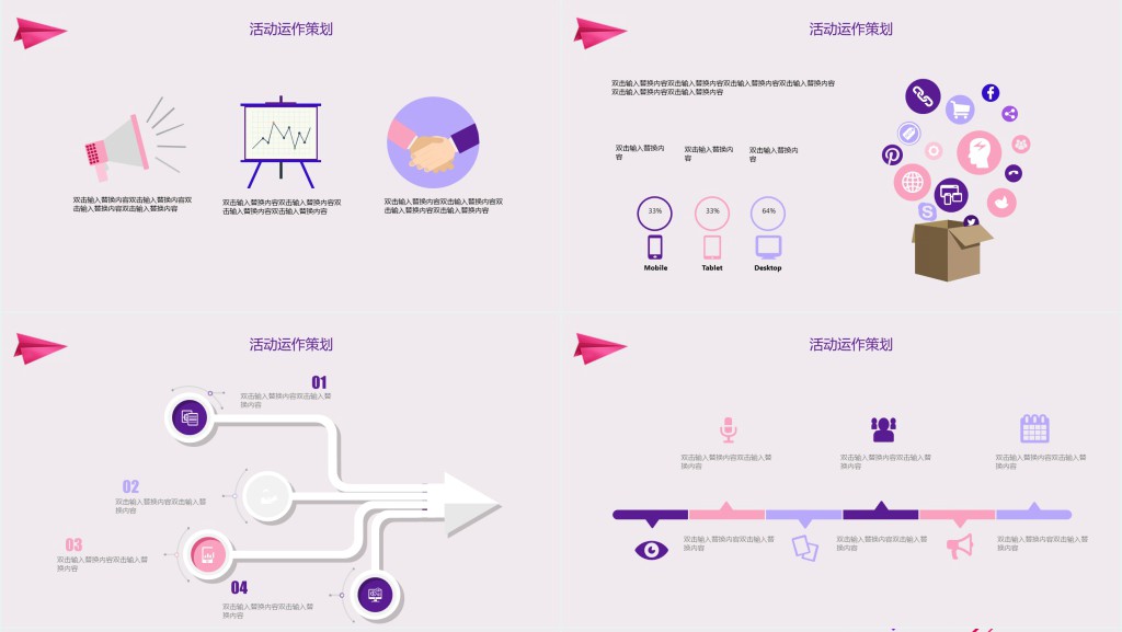 趣味暑假实践活动策划书PPT模板