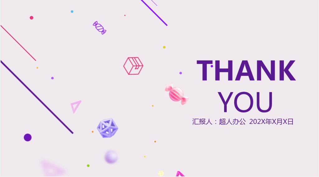 趣味暑假实践活动策划书PPT模板