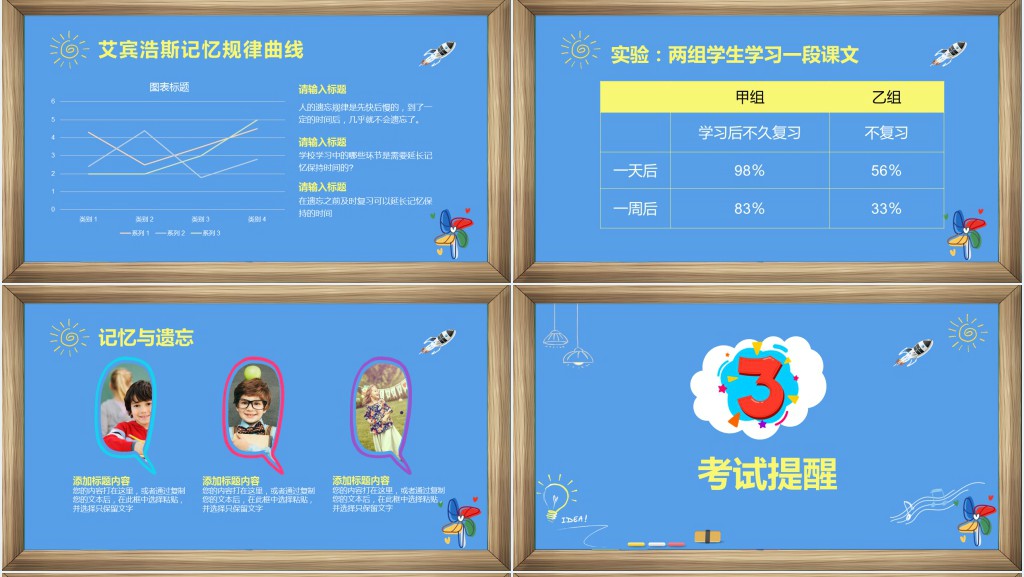 期末考试前动员会PPT课件 期末考试前动员会PPT课件