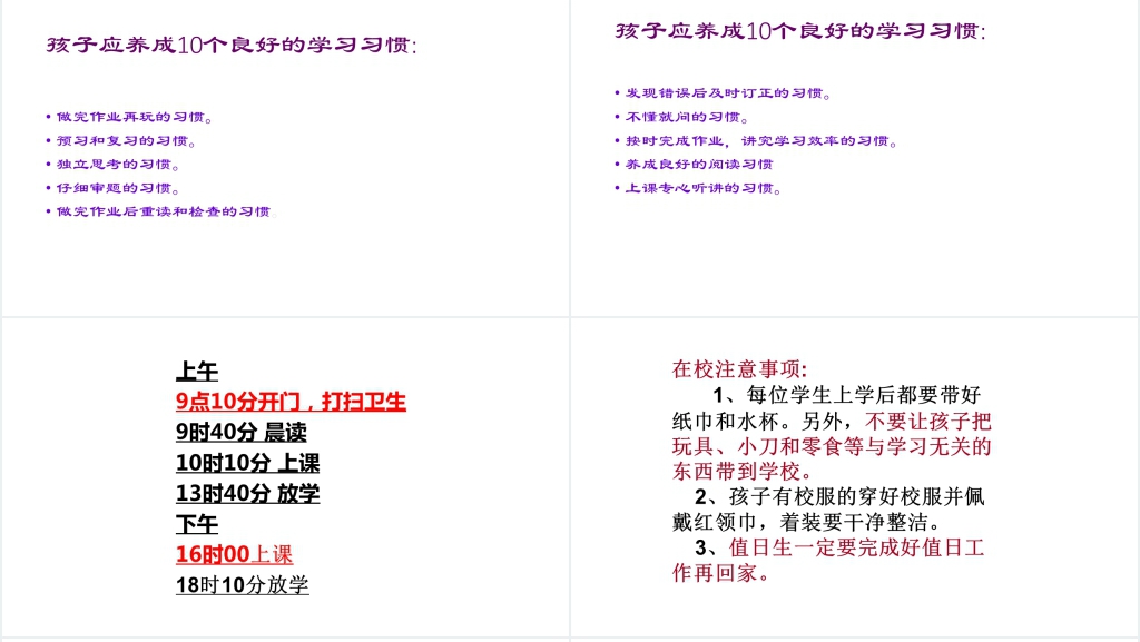 小学四年级期末家长会PPT真实课件案例 小学四年级期末家长会PPT真实课件案例