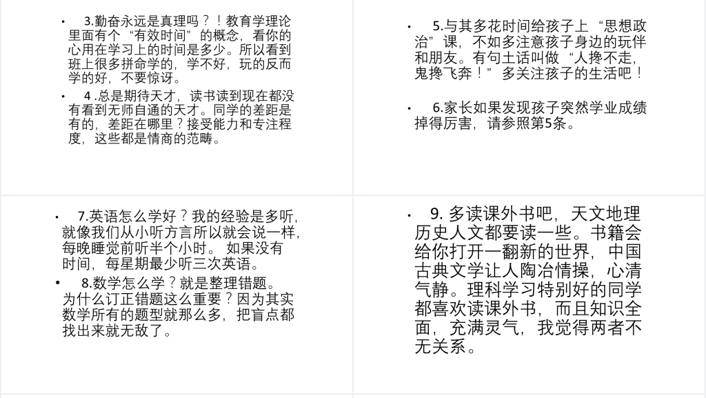 小学四年级期末家长会PPT真实课件案例 小学四年级期末家长会PPT真实课件案例