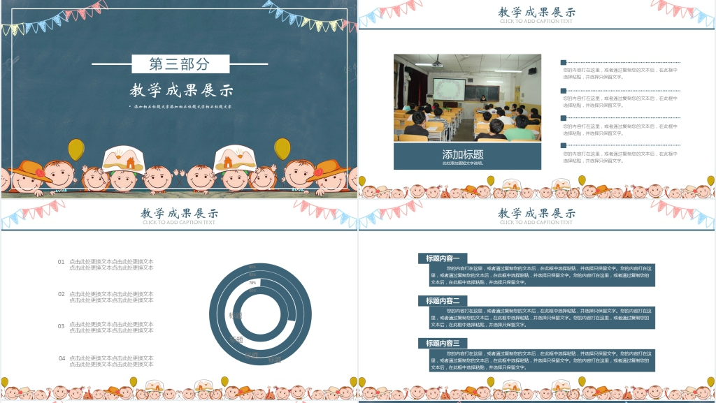 小学一年级临近期末考试老师家长会PPT模板 小学一年级临近期末考试老师家长会PPT模板