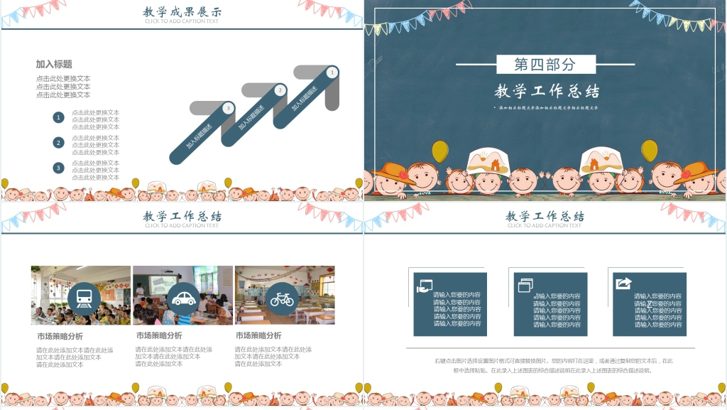 小学一年级临近期末考试老师家长会PPT模板 小学一年级临近期末考试老师家长会PPT模板