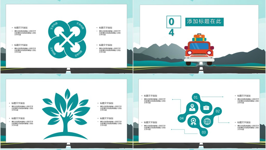2020年驾校招生技巧培训PPT模板 2020年驾校招生技巧培训PPT模板