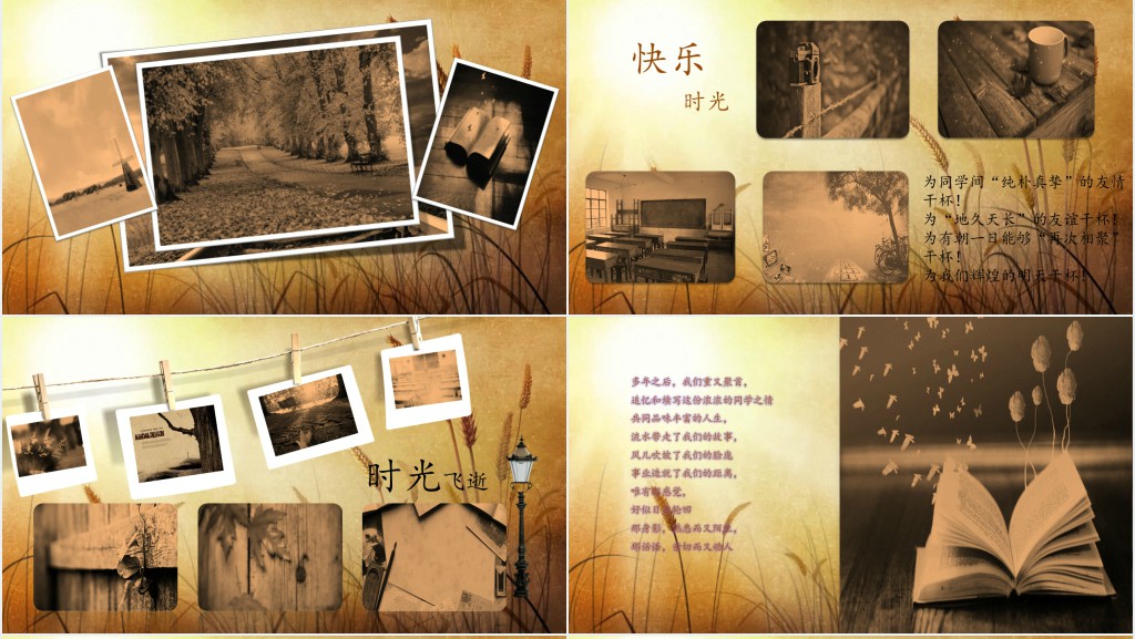 时间都去那了PPT相册素材 时间都去那了PPT相册素材