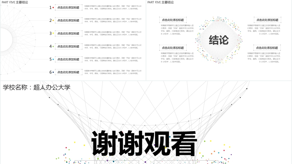 清华大学毕业论文答辩PPT模板 清华大学毕业论文答辩PPT模板