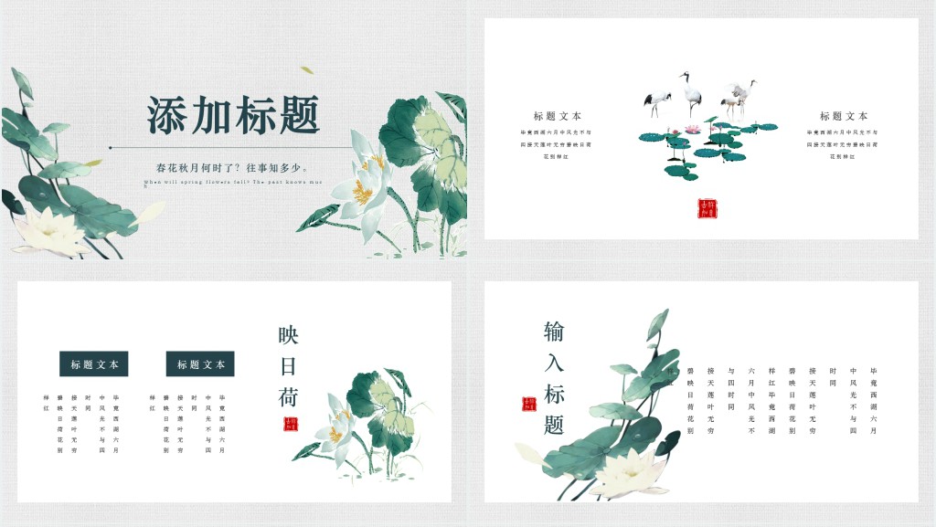 绿色小暑节气汇报总结述职通用PPT模板 绿色小暑节气汇报总结述职通用PPT模板
