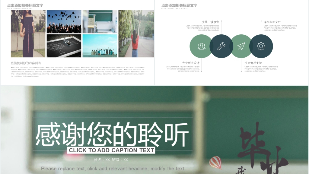 大学生文艺小清新论文答辩PPT模板 大学生文艺小清新论文答辩PPT模板